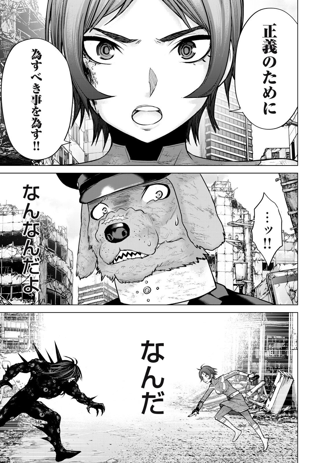 Sentai Taboo Chap 89 - Next Chap 90
