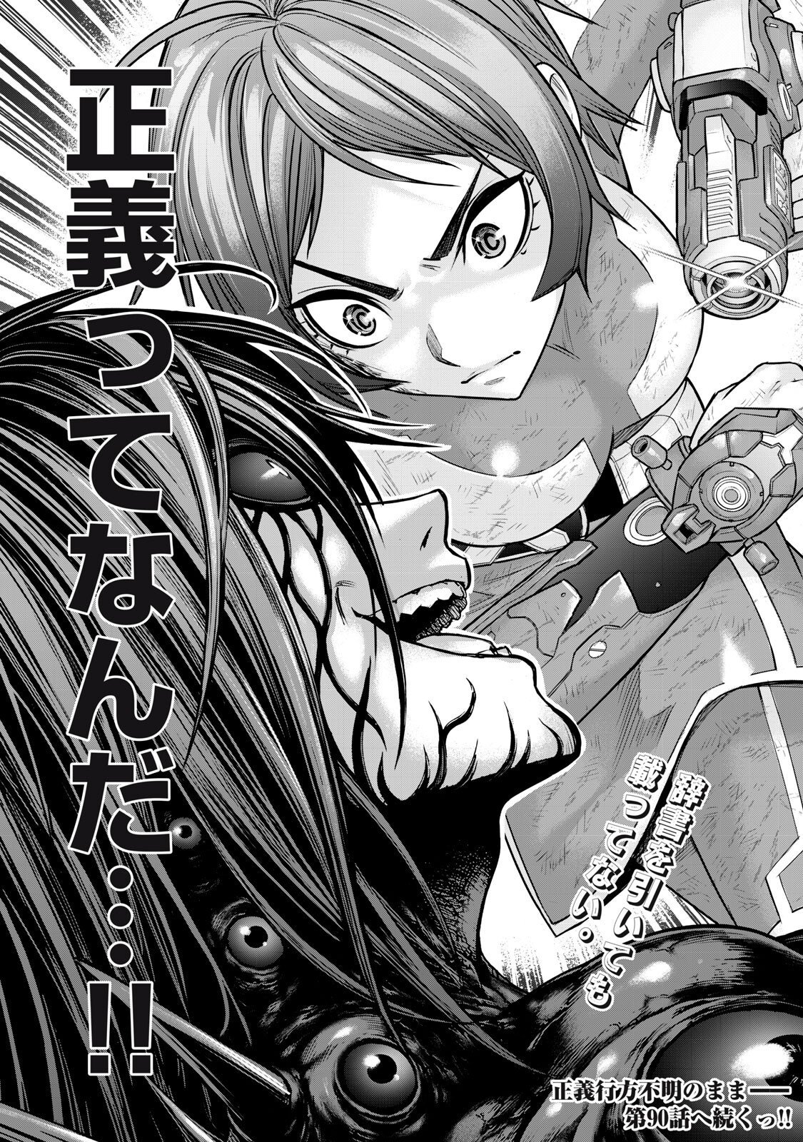 Sentai Taboo Chap 89 - Next Chap 90
