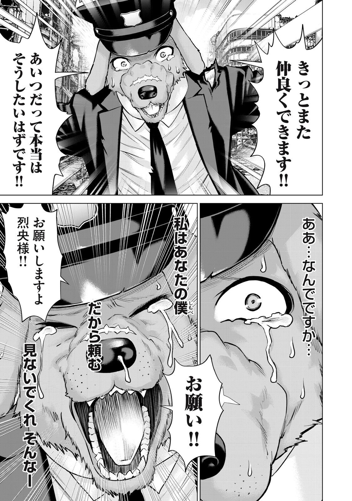Sentai Taboo Chap 89 - Next Chap 90