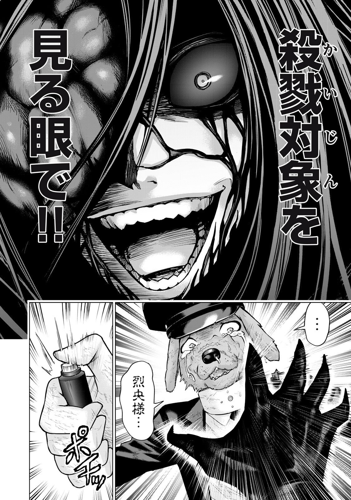 Sentai Taboo Chap 89 - Next Chap 90