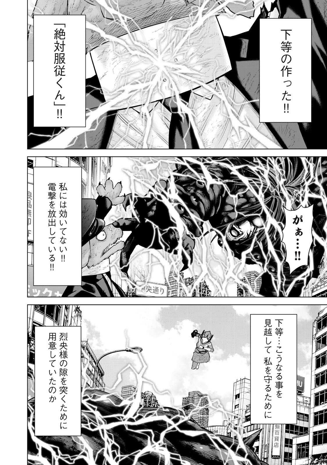 Sentai Taboo Chap 89 - Next Chap 90