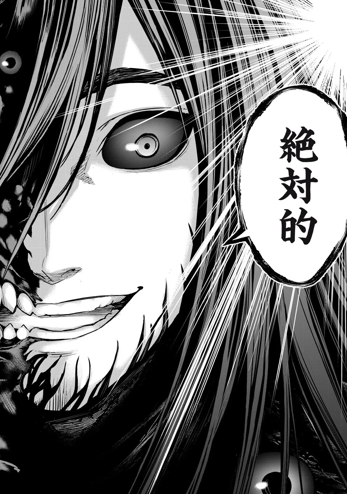 Sentai Taboo Chap 90 - Next Chap 91