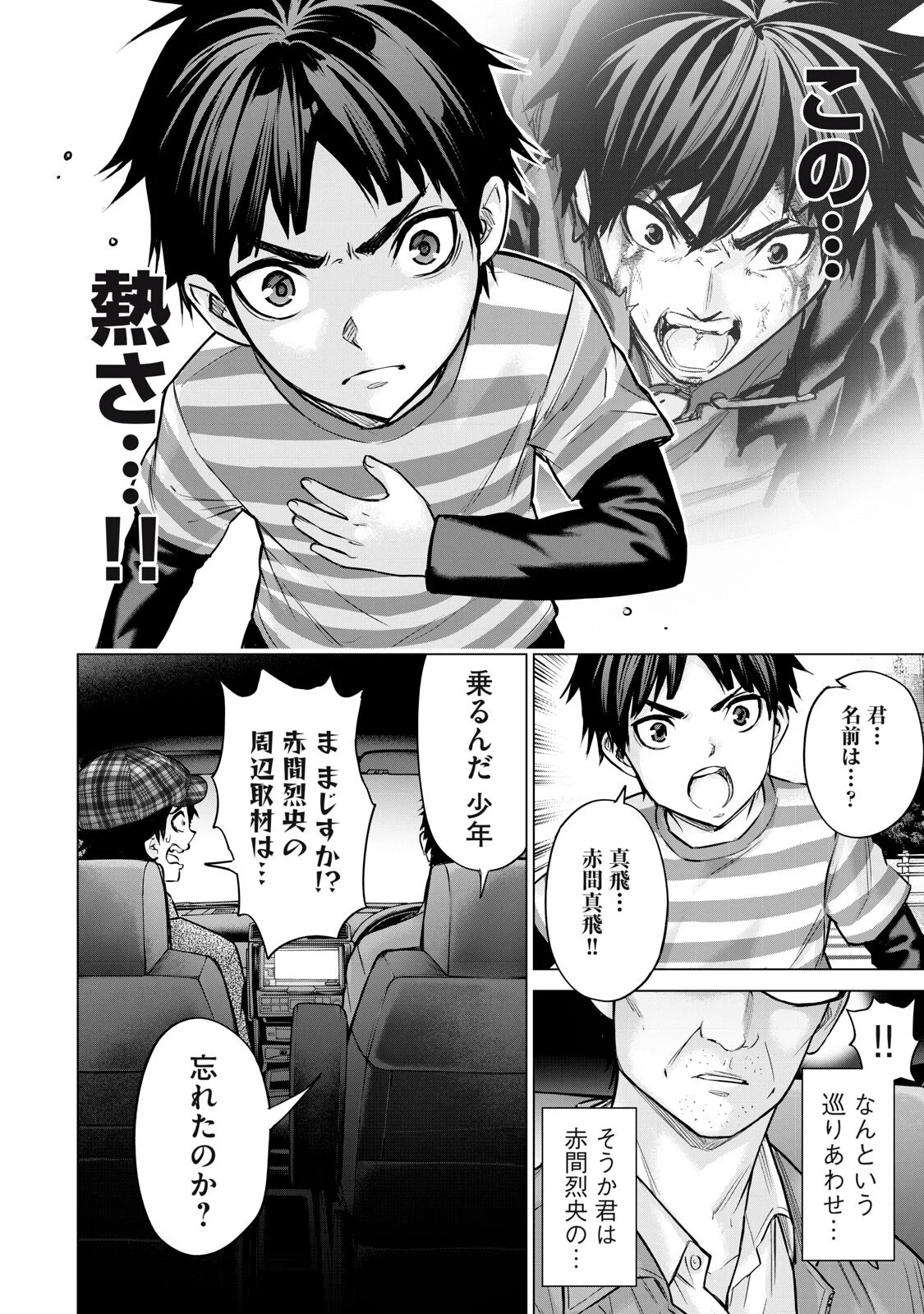 Sentai Taboo Chap 90 - Next Chap 91