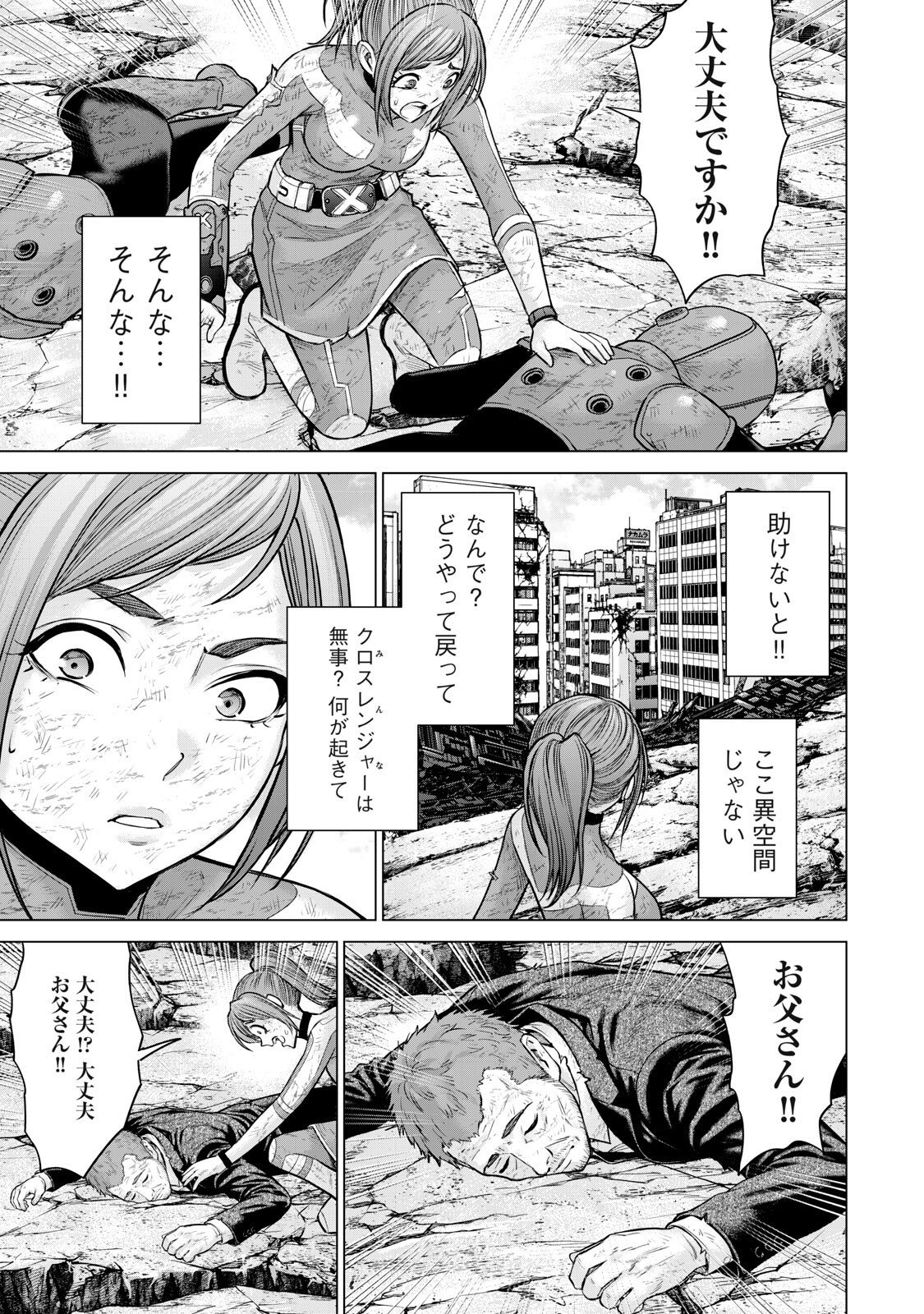 Sentai Taboo Chap 91 - Next Chap 92