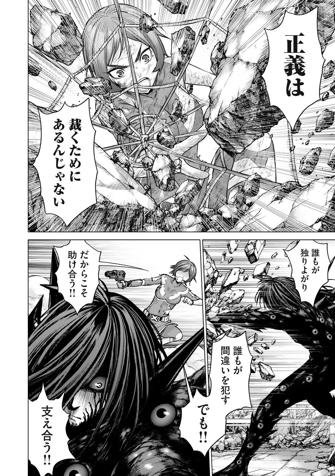 Sentai Taboo Chap 91 - Next Chap 92