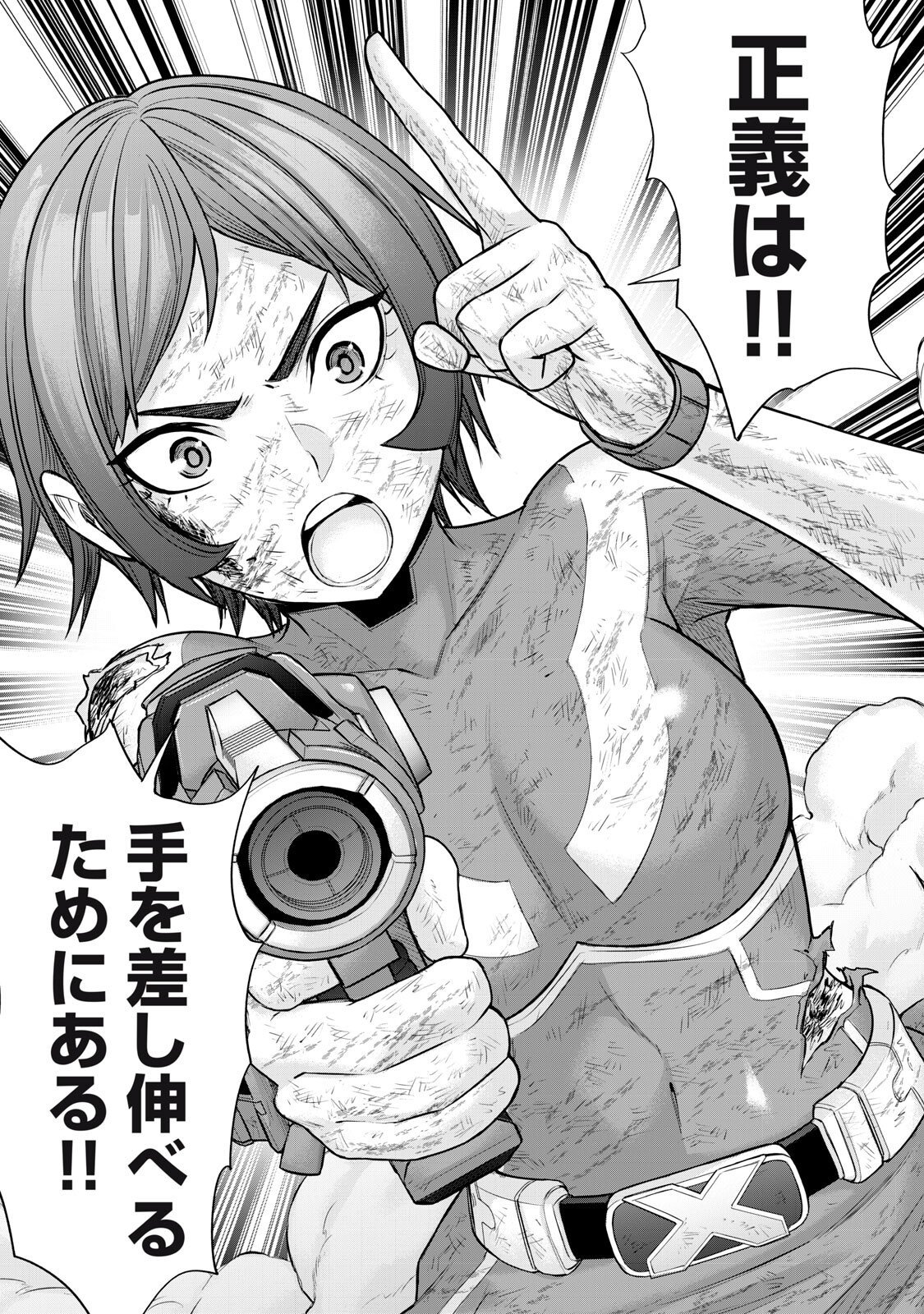Sentai Taboo Chap 91 - Next Chap 92