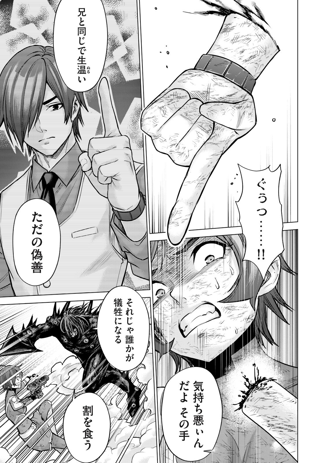 Sentai Taboo Chap 91 - Next Chap 92