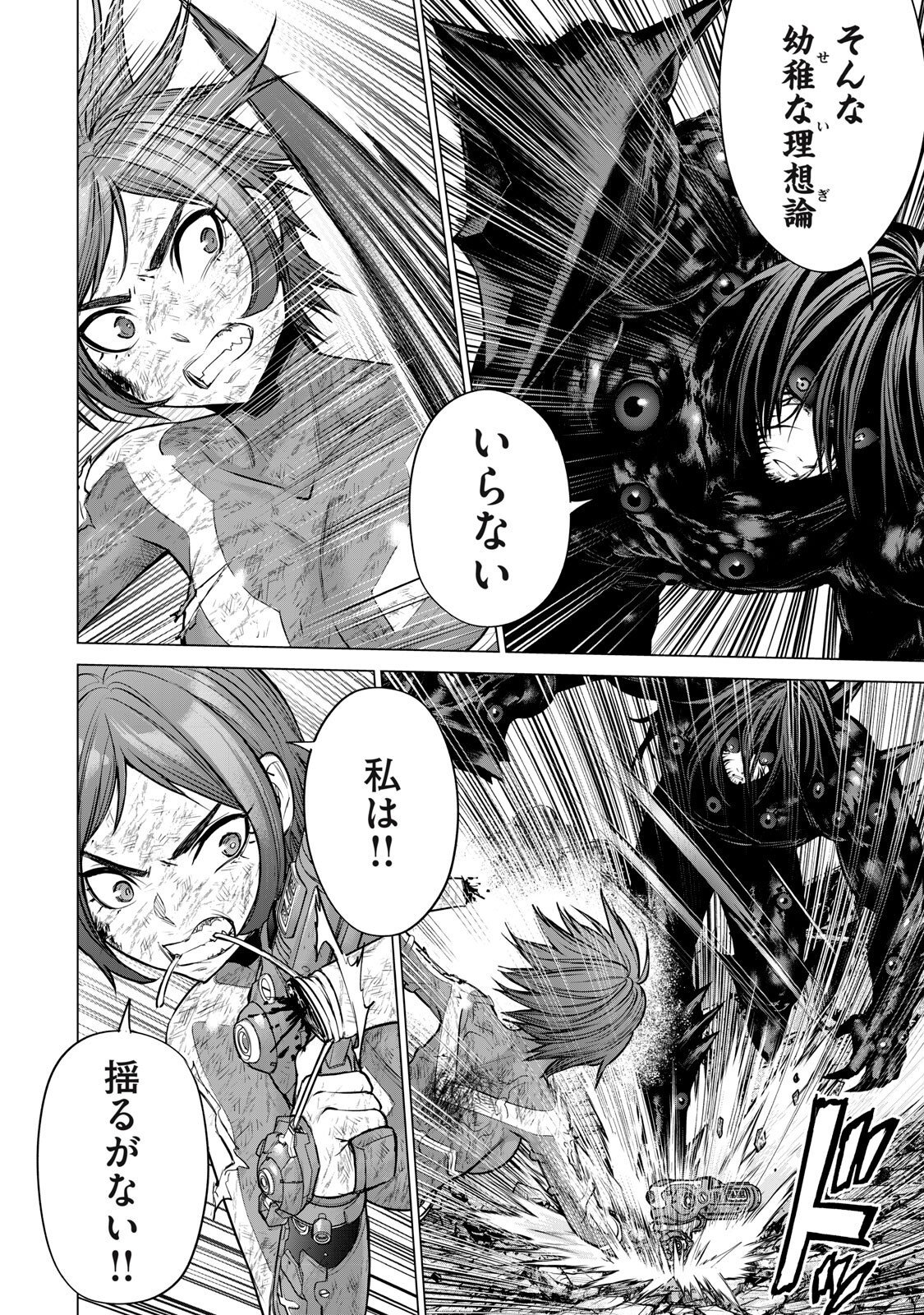 Sentai Taboo Chap 91 - Next Chap 92