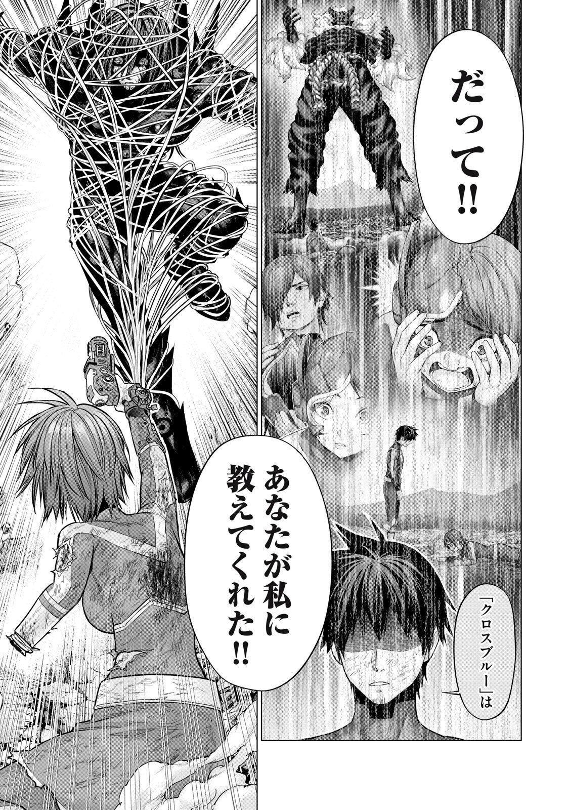 Sentai Taboo Chap 91 - Next Chap 92