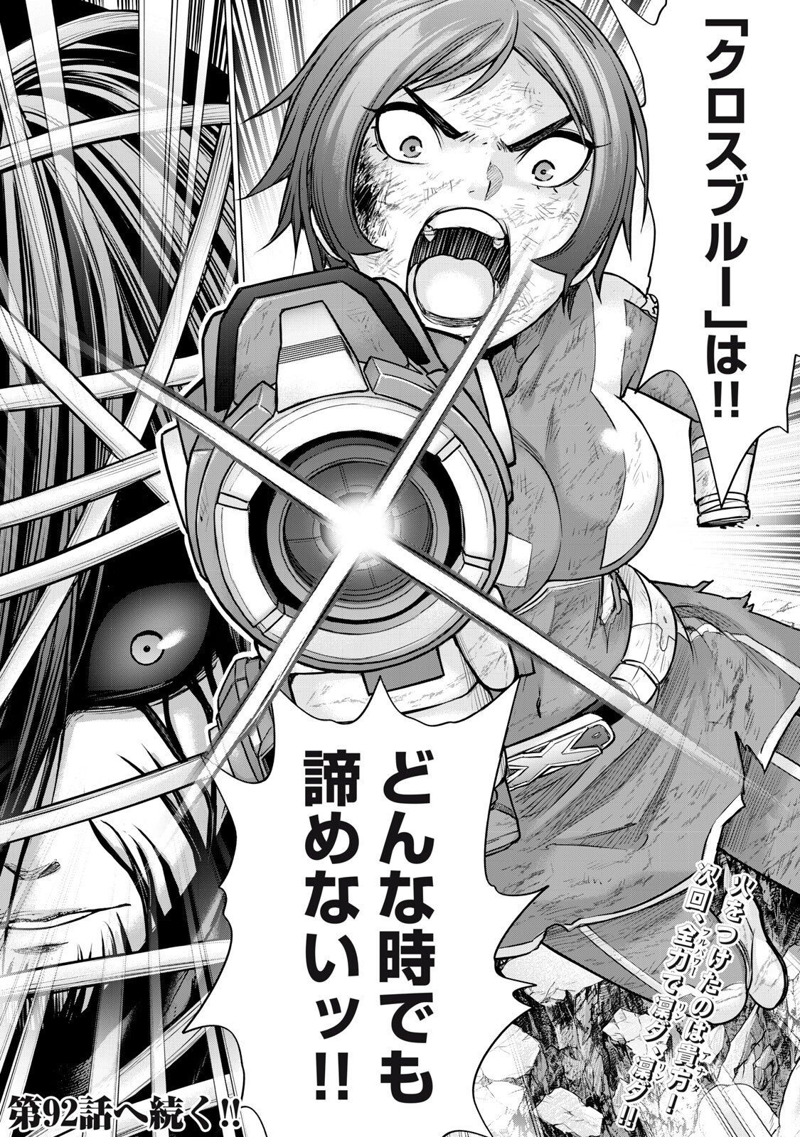 Sentai Taboo Chap 91 - Next Chap 92