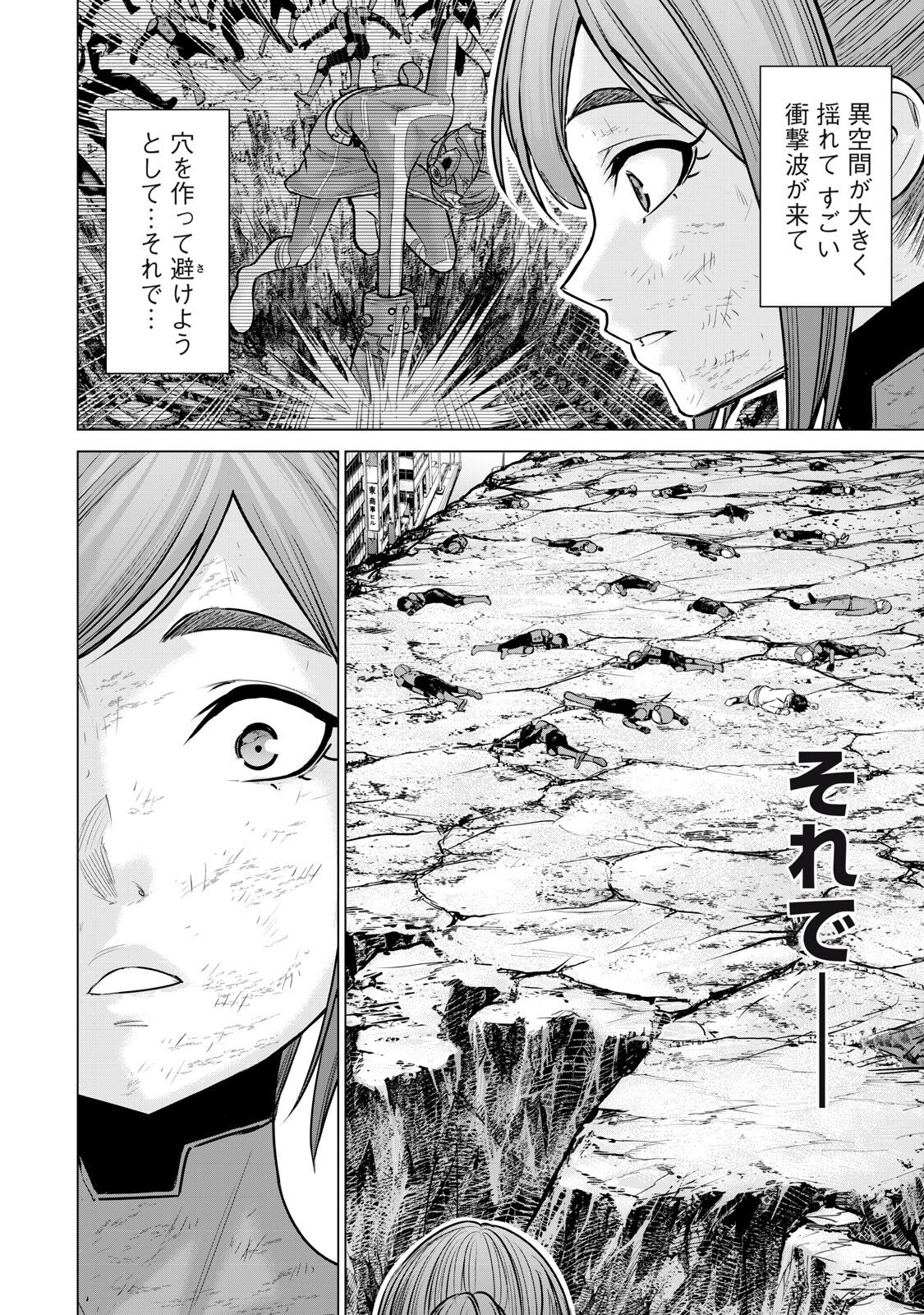 Sentai Taboo Chap 91 - Next Chap 92