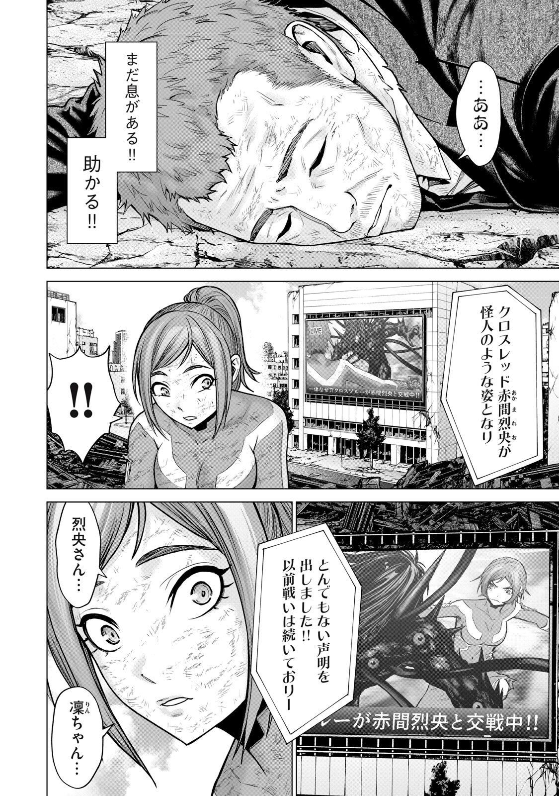 Sentai Taboo Chap 91 - Next Chap 92