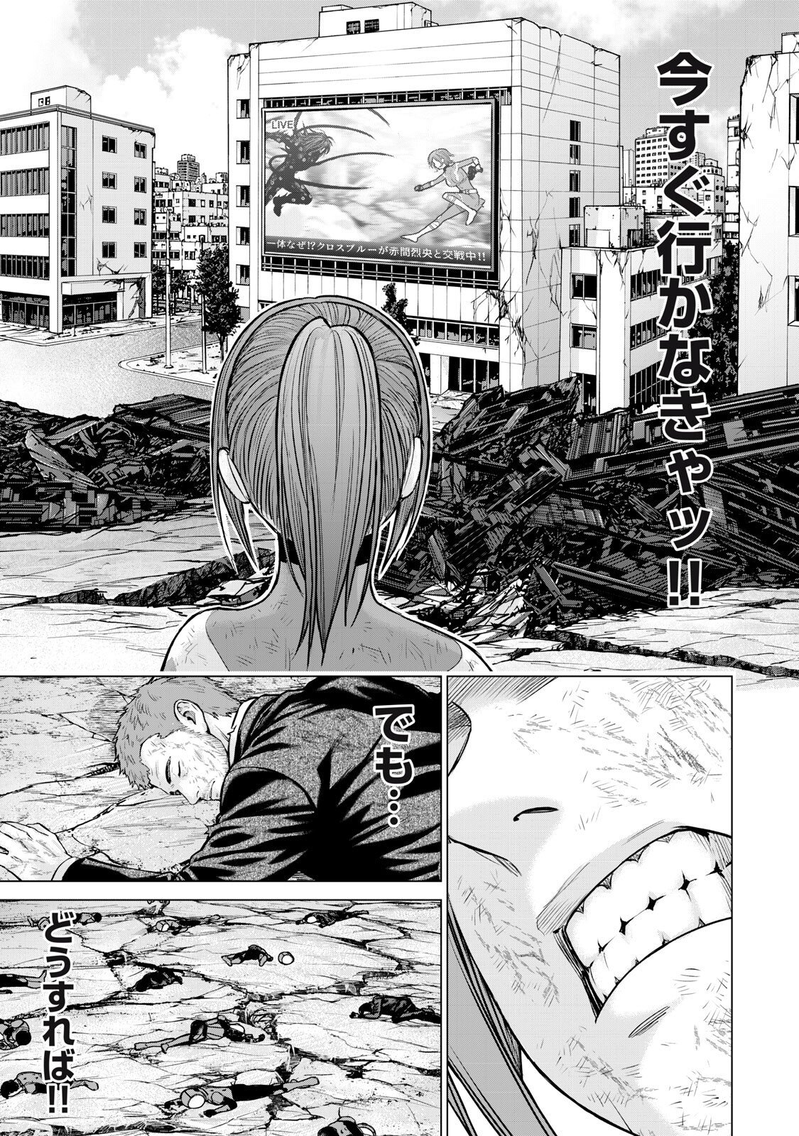 Sentai Taboo Chap 91 - Next Chap 92
