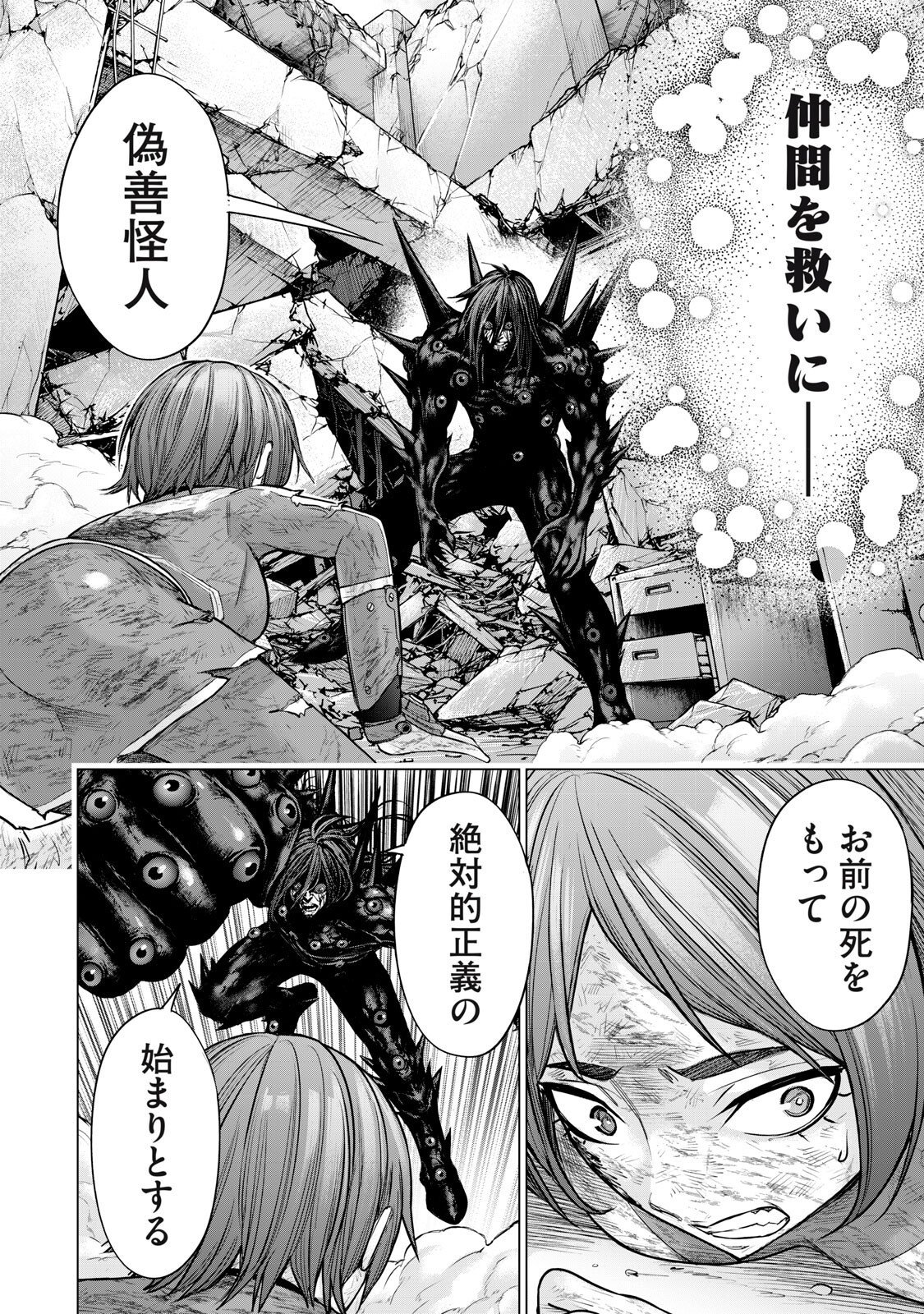 Sentai Taboo Chap 91 - Next Chap 92