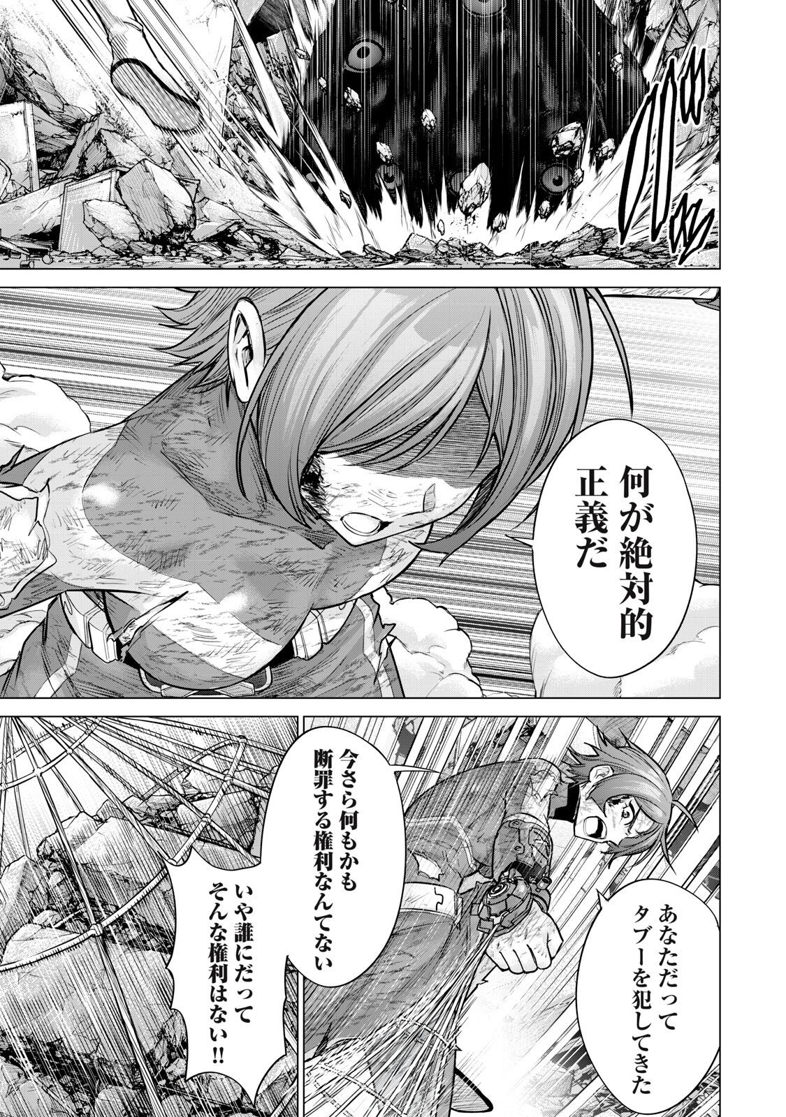 Sentai Taboo Chap 91 - Next Chap 92