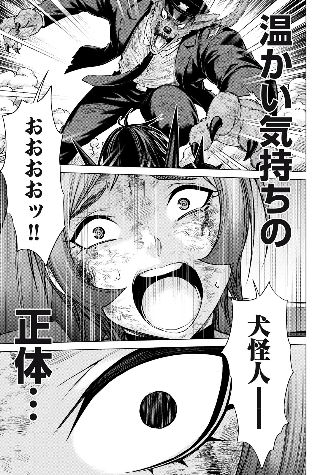 Sentai Taboo Chap 92 - Next Chap 93
