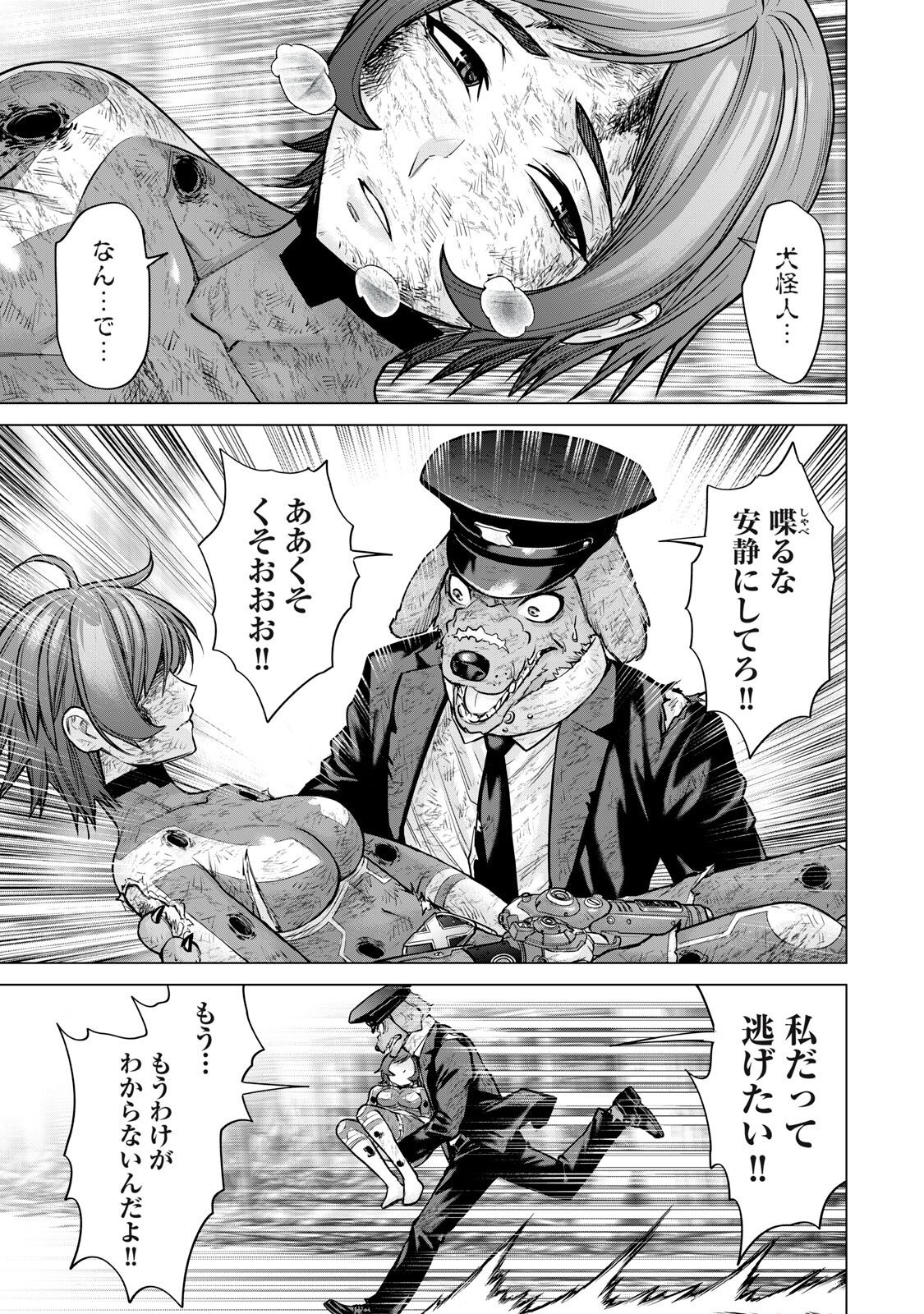 Sentai Taboo Chap 92 - Next Chap 93
