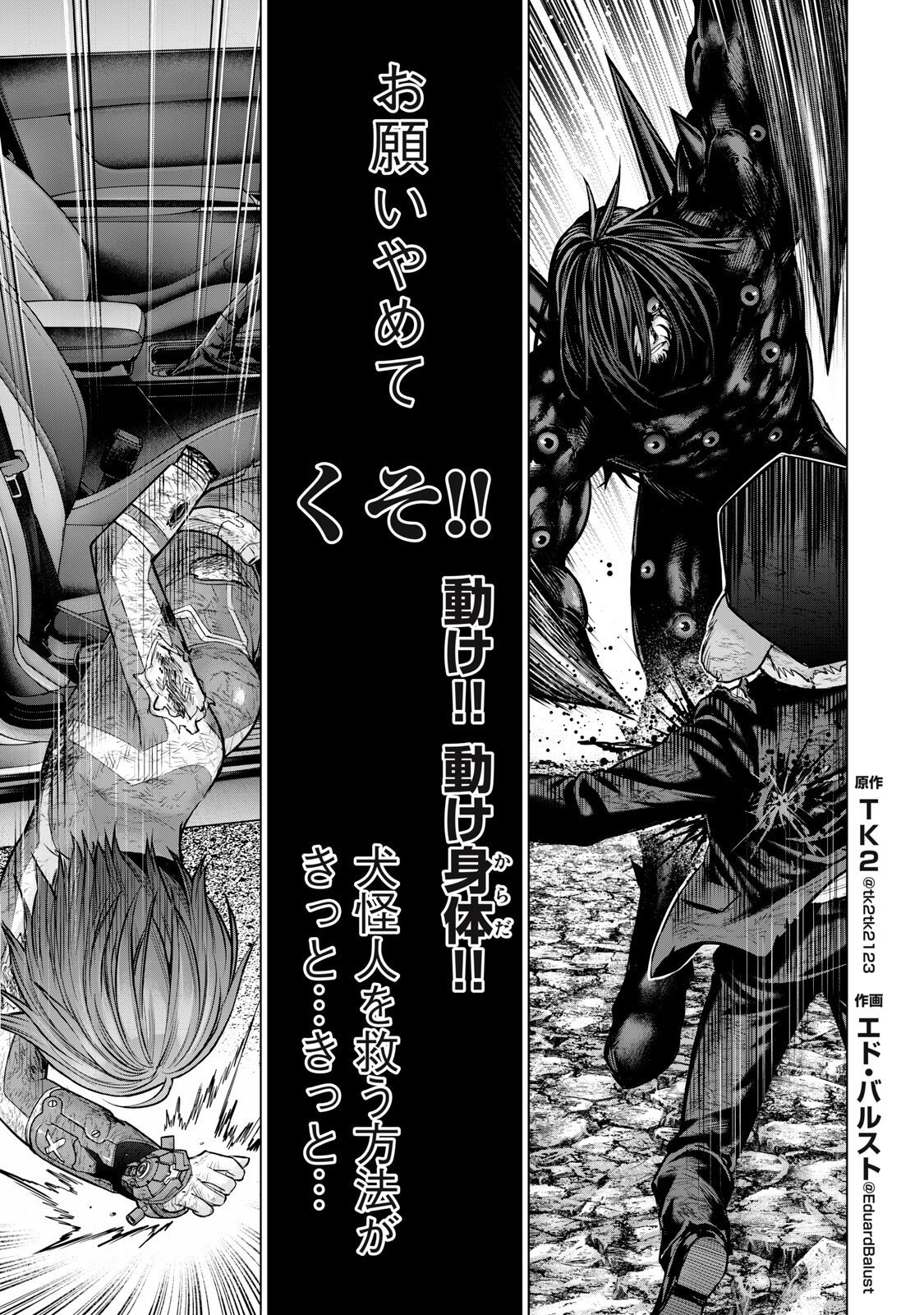 Sentai Taboo Chap 93 - Next Chap 94