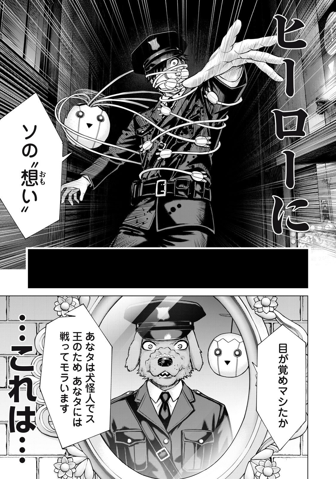 Sentai Taboo Chap 94 - Next Chap 95