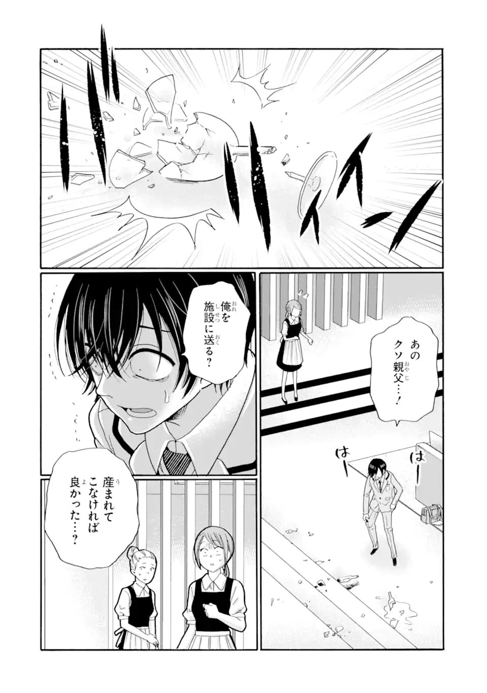 Sensei, Bokutachi wa Koroshiteimasen. Chap 28.3 - Next Chap 29.3