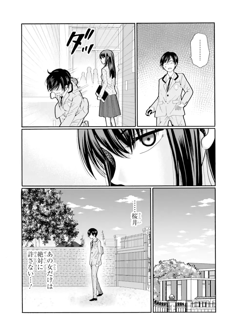 Sensei, Bokutachi wa Koroshiteimasen. Chap 28.3 - Next Chap 29.3