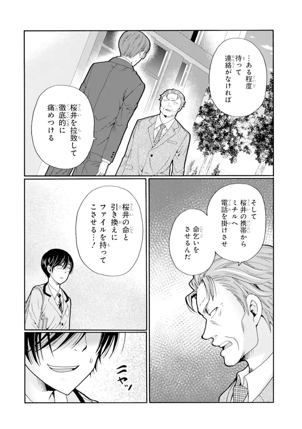 Sensei, Bokutachi wa Koroshiteimasen. Chap 28.3 - Next Chap 29.3