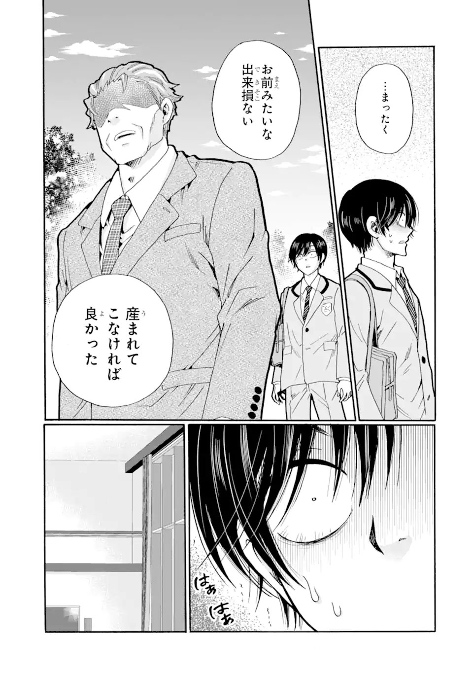 Sensei, Bokutachi wa Koroshiteimasen. Chap 28.3 - Next Chap 29.3
