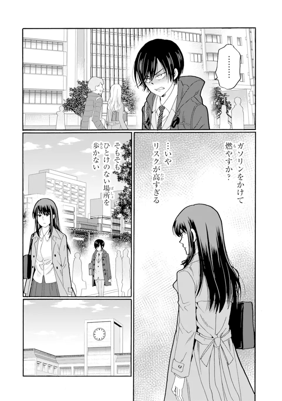 Sensei, Bokutachi wa Koroshiteimasen. Chap 29.1 - Next Chap 30.1