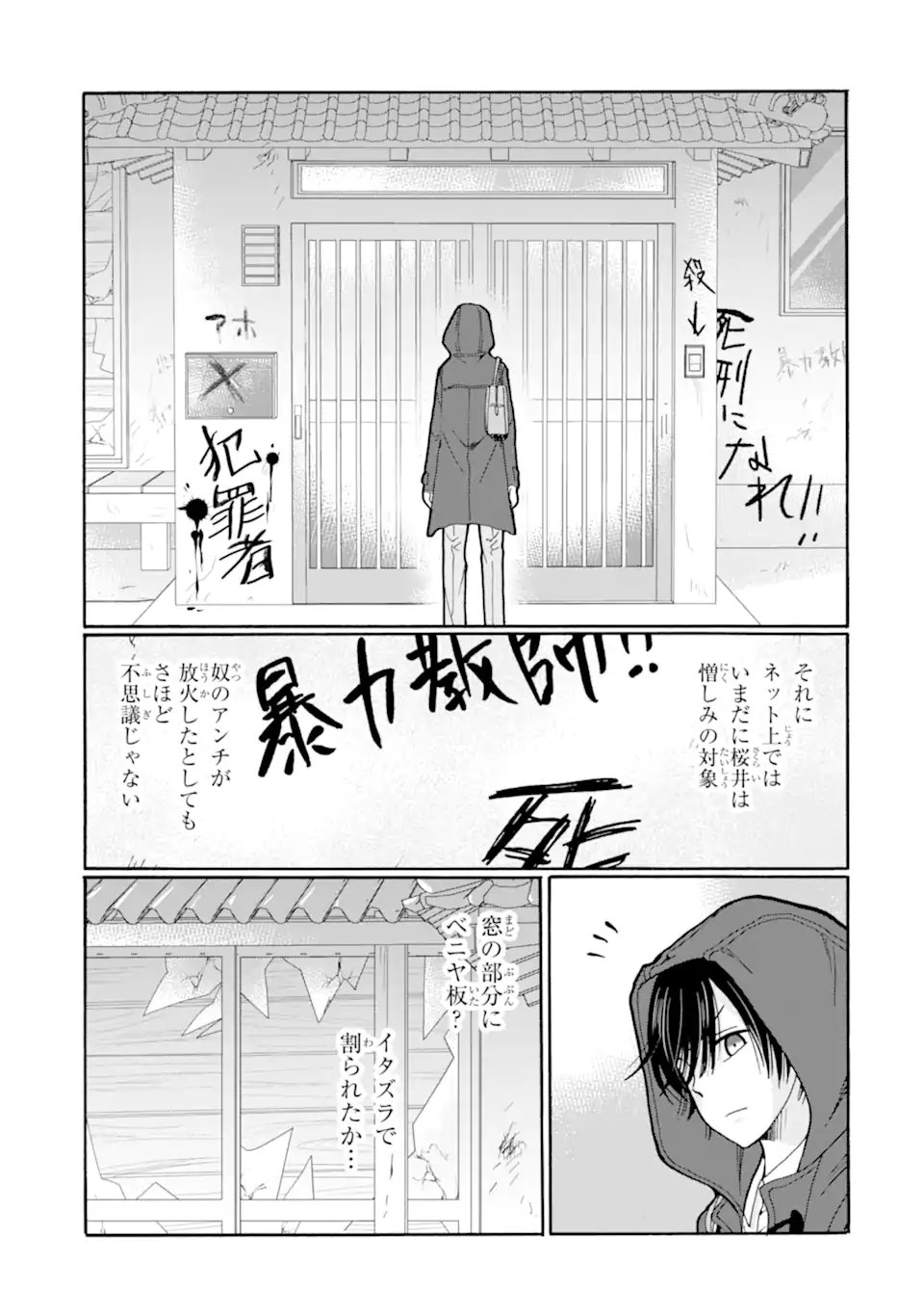 Sensei, Bokutachi wa Koroshiteimasen. Chap 29.2 - Next Chap 30.2