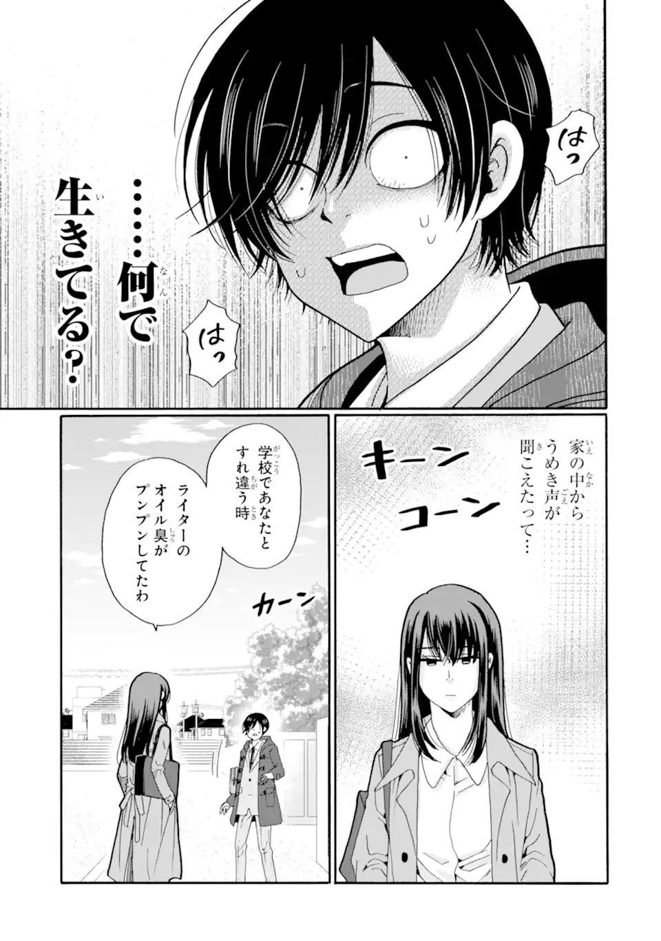 Sensei, Bokutachi wa Koroshiteimasen. Chap 29.3 - Next Chap 30.3