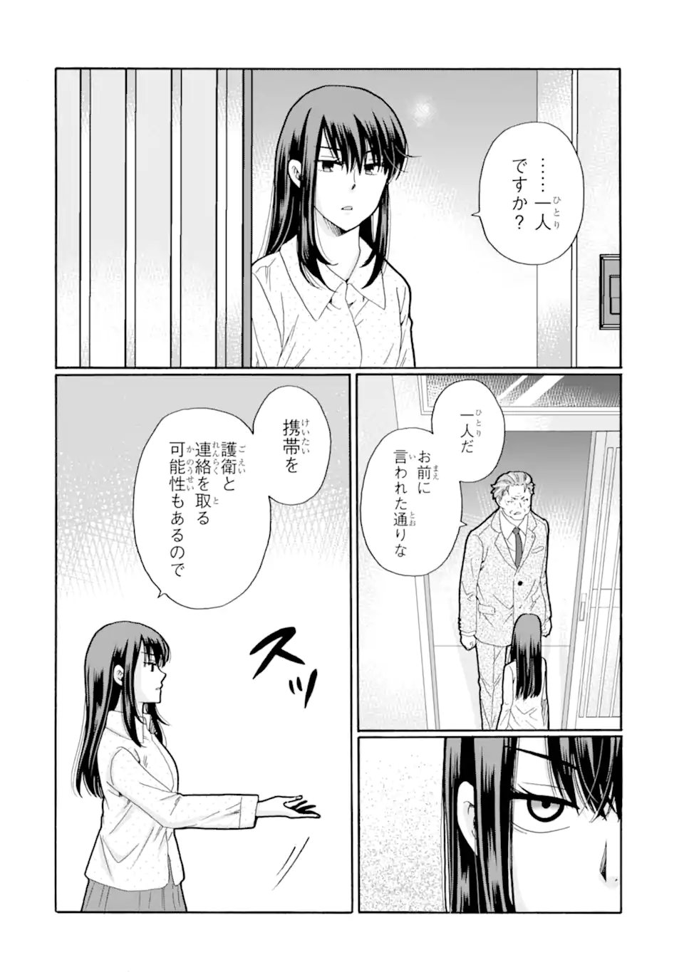 Sensei, Bokutachi wa Koroshiteimasen. Chap 30.1 - Next Chap 31.1