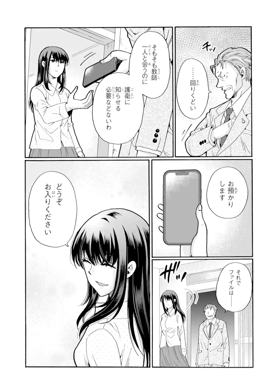 Sensei, Bokutachi wa Koroshiteimasen. Chap 30.1 - Next Chap 31.1