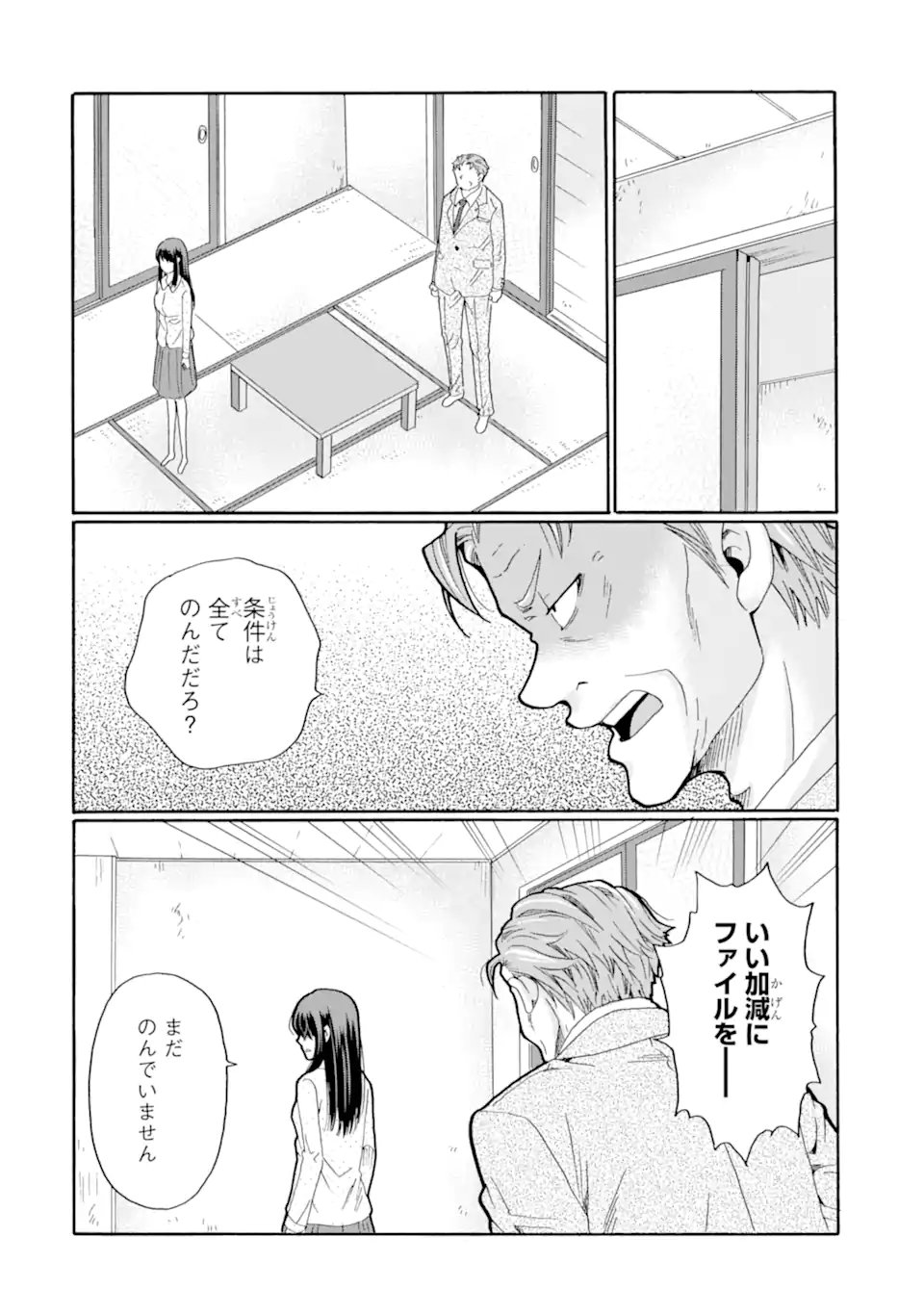 Sensei, Bokutachi wa Koroshiteimasen. Chap 30.1 - Next Chap 31.1