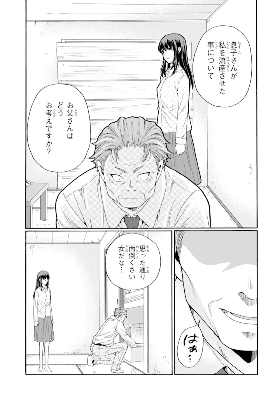 Sensei, Bokutachi wa Koroshiteimasen. Chap 30.1 - Next Chap 31.1