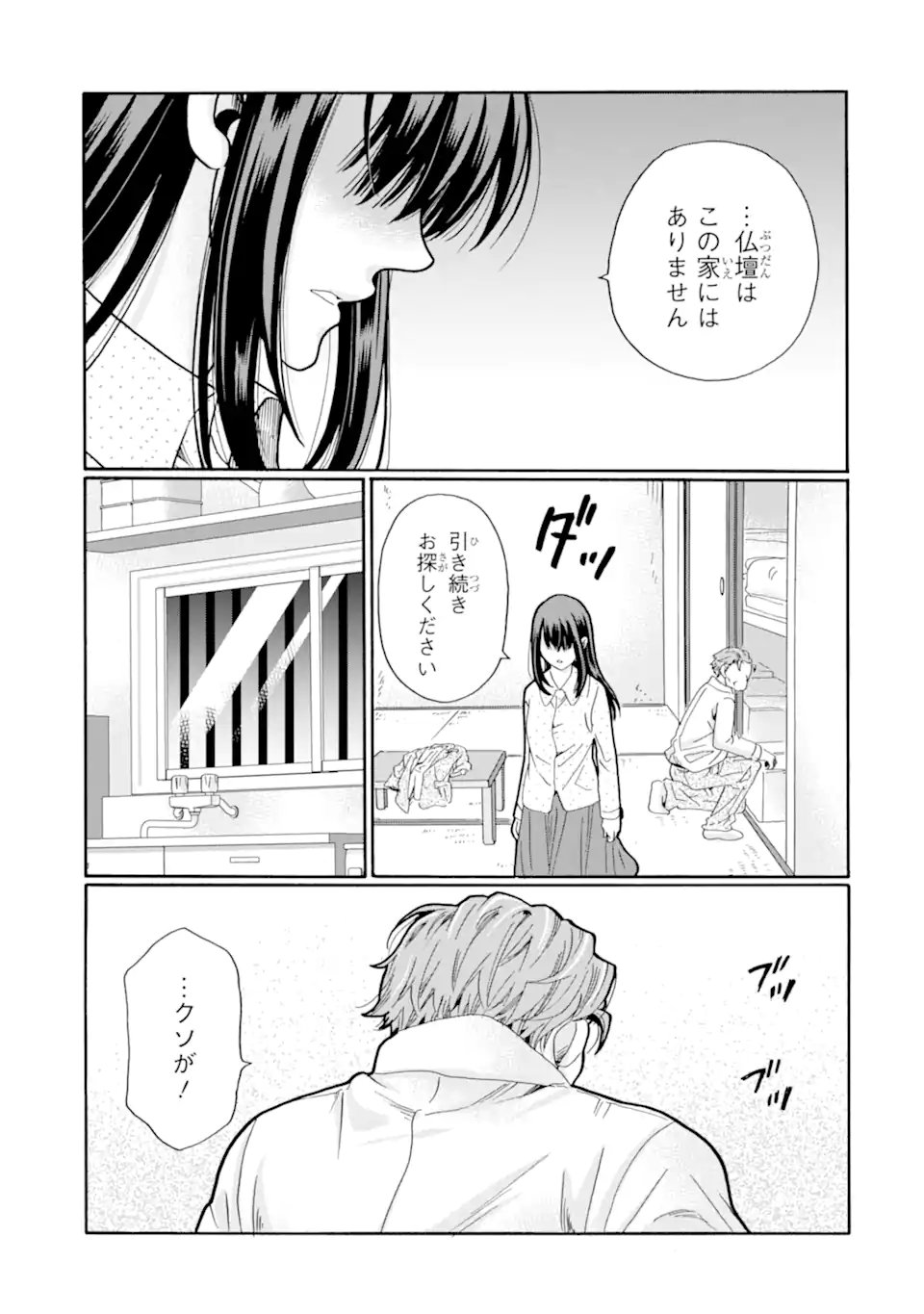 Sensei, Bokutachi wa Koroshiteimasen. Chap 30.1 - Next Chap 31.1