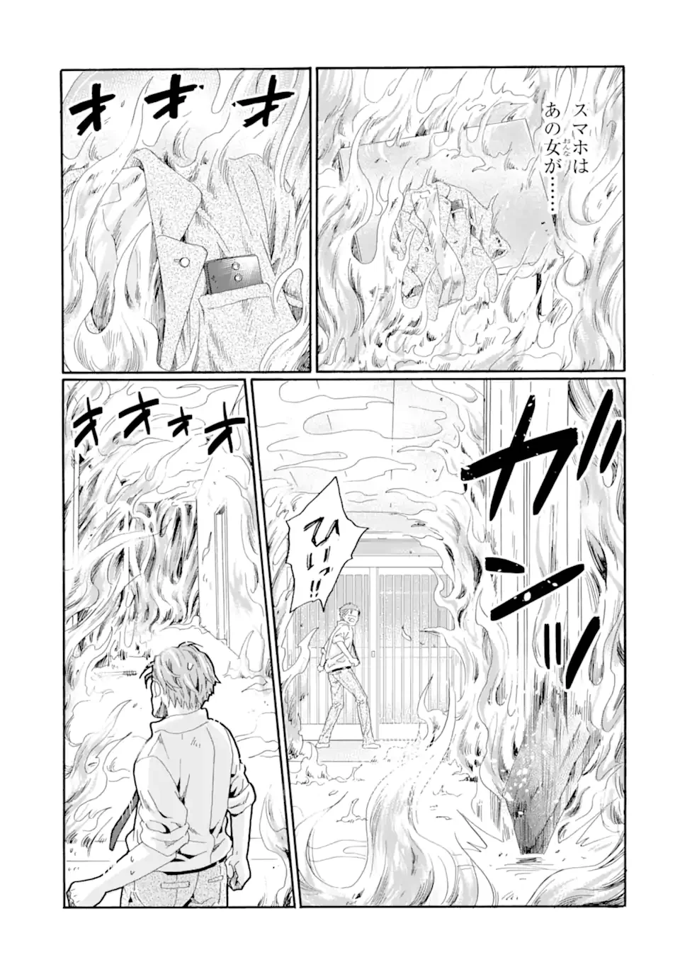 Sensei, Bokutachi wa Koroshiteimasen. Chap 30.2 - Next Chap 31.2