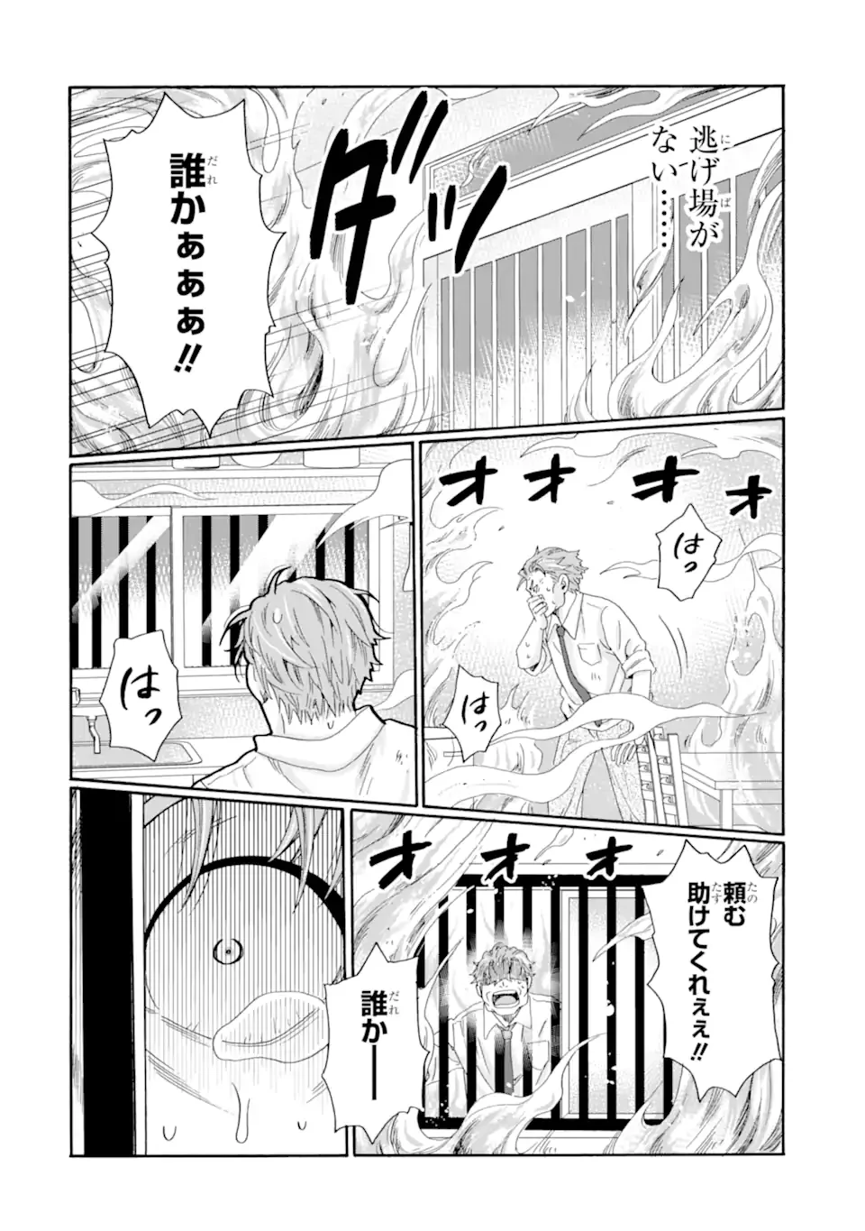 Sensei, Bokutachi wa Koroshiteimasen. Chap 30.2 - Next Chap 31.2