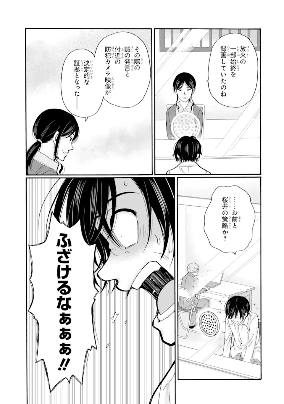 Sensei, Bokutachi wa Koroshiteimasen. Chap 30.3 - Next Chap 31.3