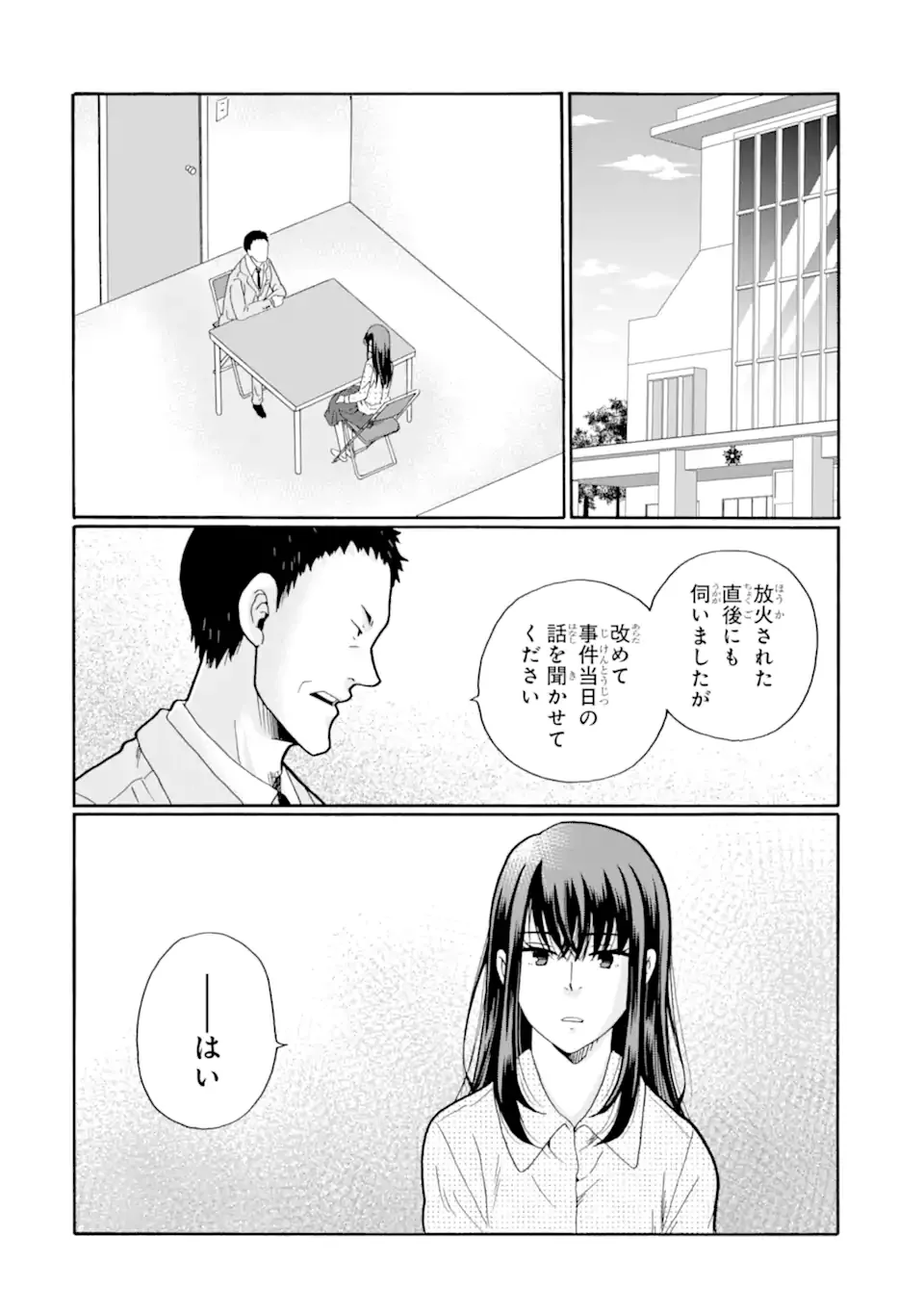 Sensei, Bokutachi wa Koroshiteimasen. Chap 30.3 - Next Chap 31.3