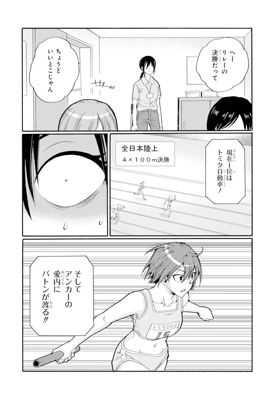 Sensei, Bokutachi wa Koroshiteimasen. Chap 31.2 - Next Chap 32.2