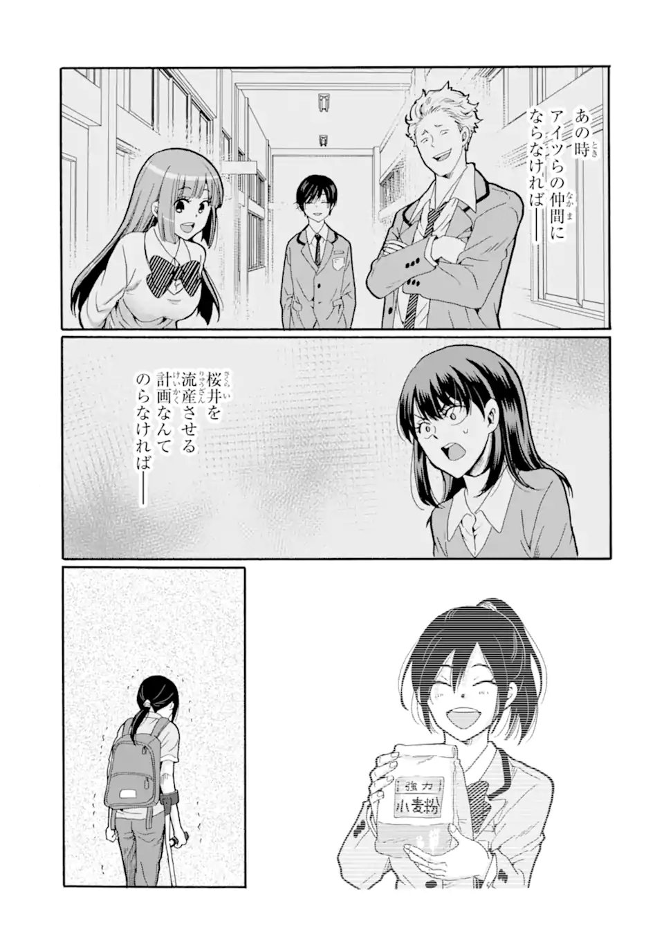Sensei, Bokutachi wa Koroshiteimasen. Chap 31.2 - Next Chap 32.2