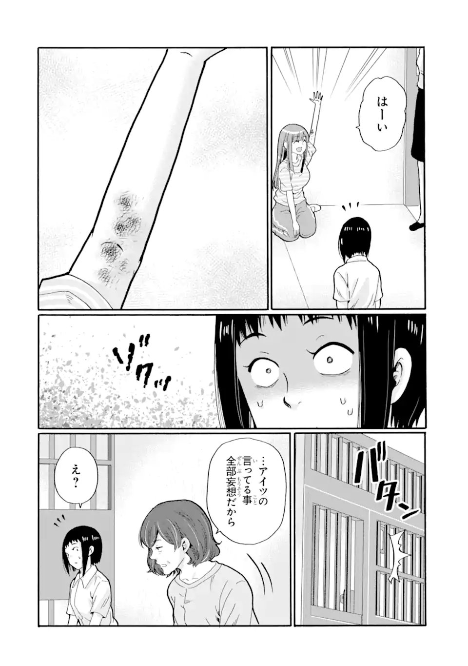Sensei, Bokutachi wa Koroshiteimasen. Chap 31.2 - Next Chap 32.2