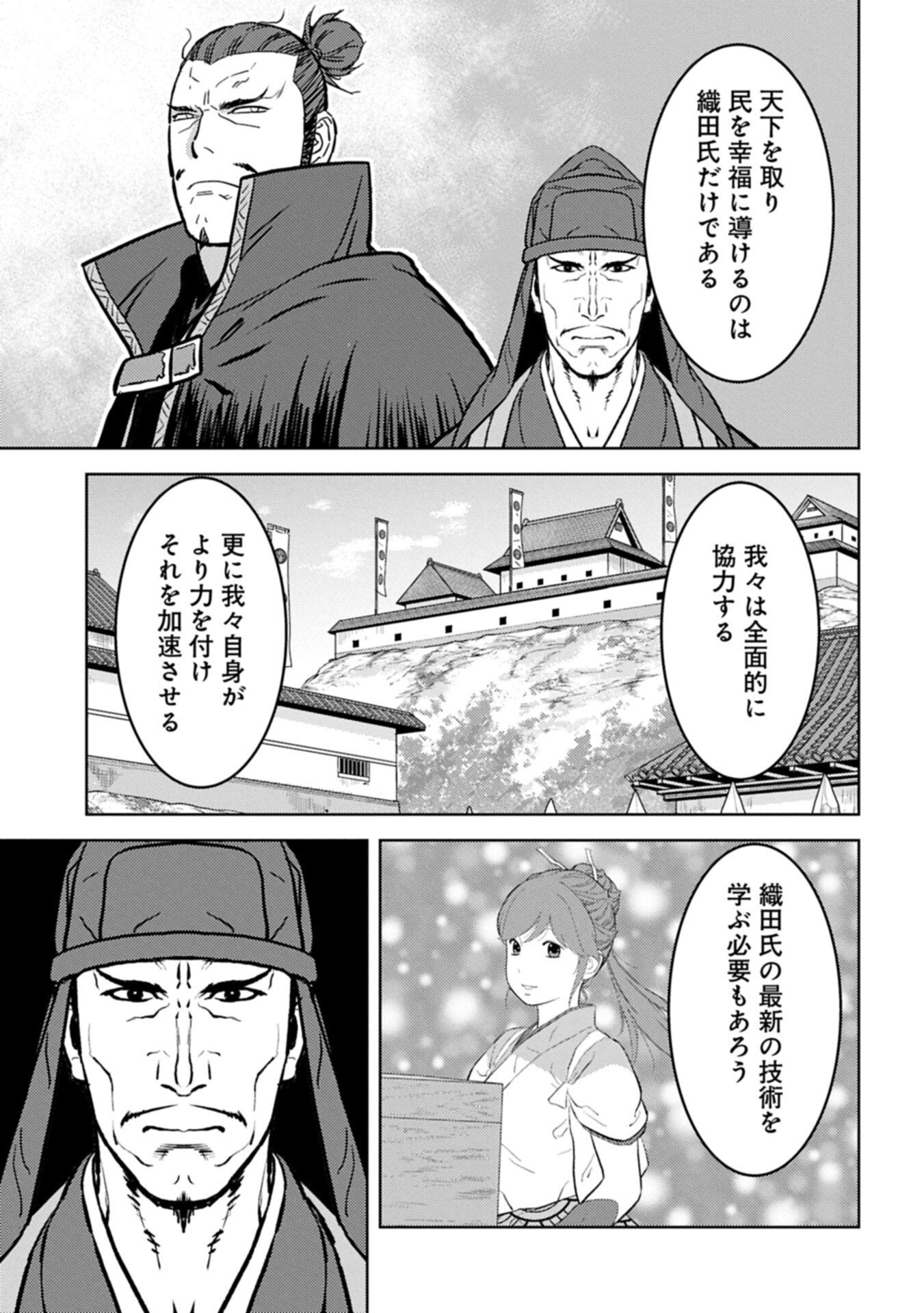 Sengoku Komachi Kuroutan Chap 102.2 - Next Chap 103.2
