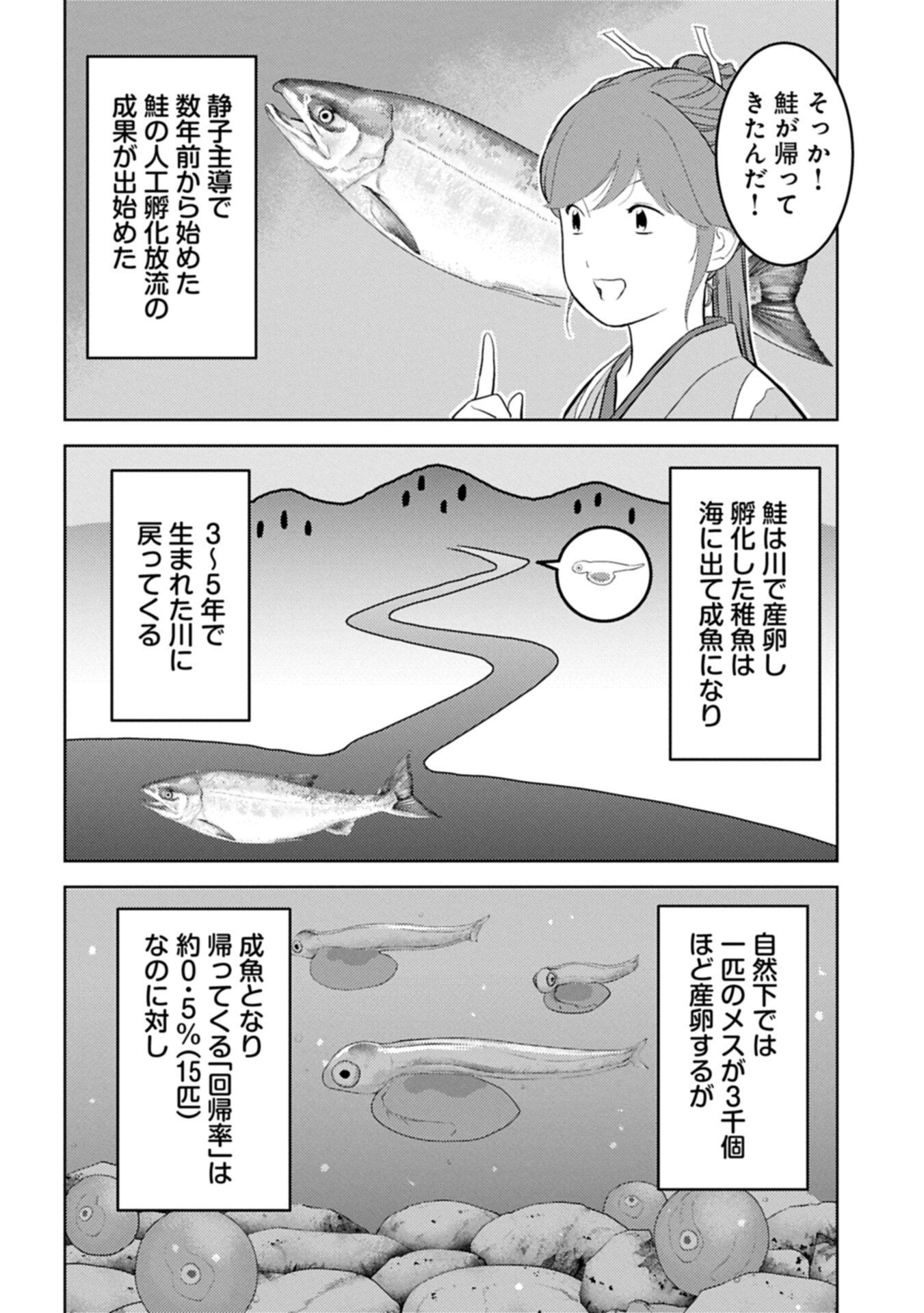 Sengoku Komachi Kuroutan Chap 103.1 - Next Chap 104.1