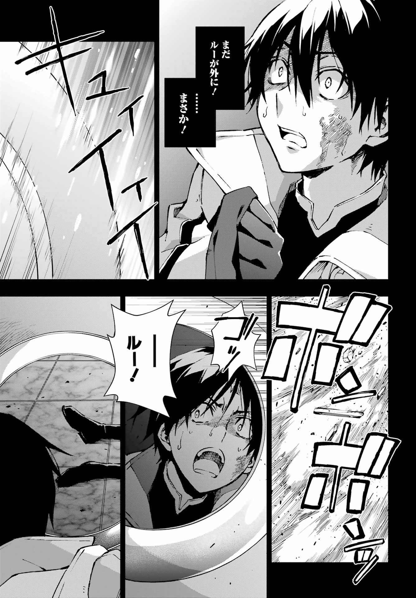 Senken no Majutsushi to Yobareta Kenshi Chap 70 - Next Chap 71