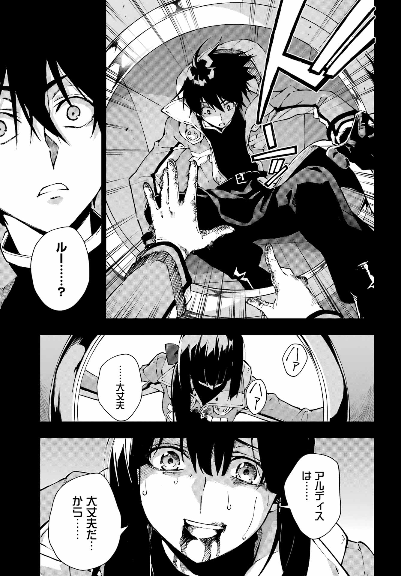 Senken no Majutsushi to Yobareta Kenshi Chap 70 - Next Chap 71