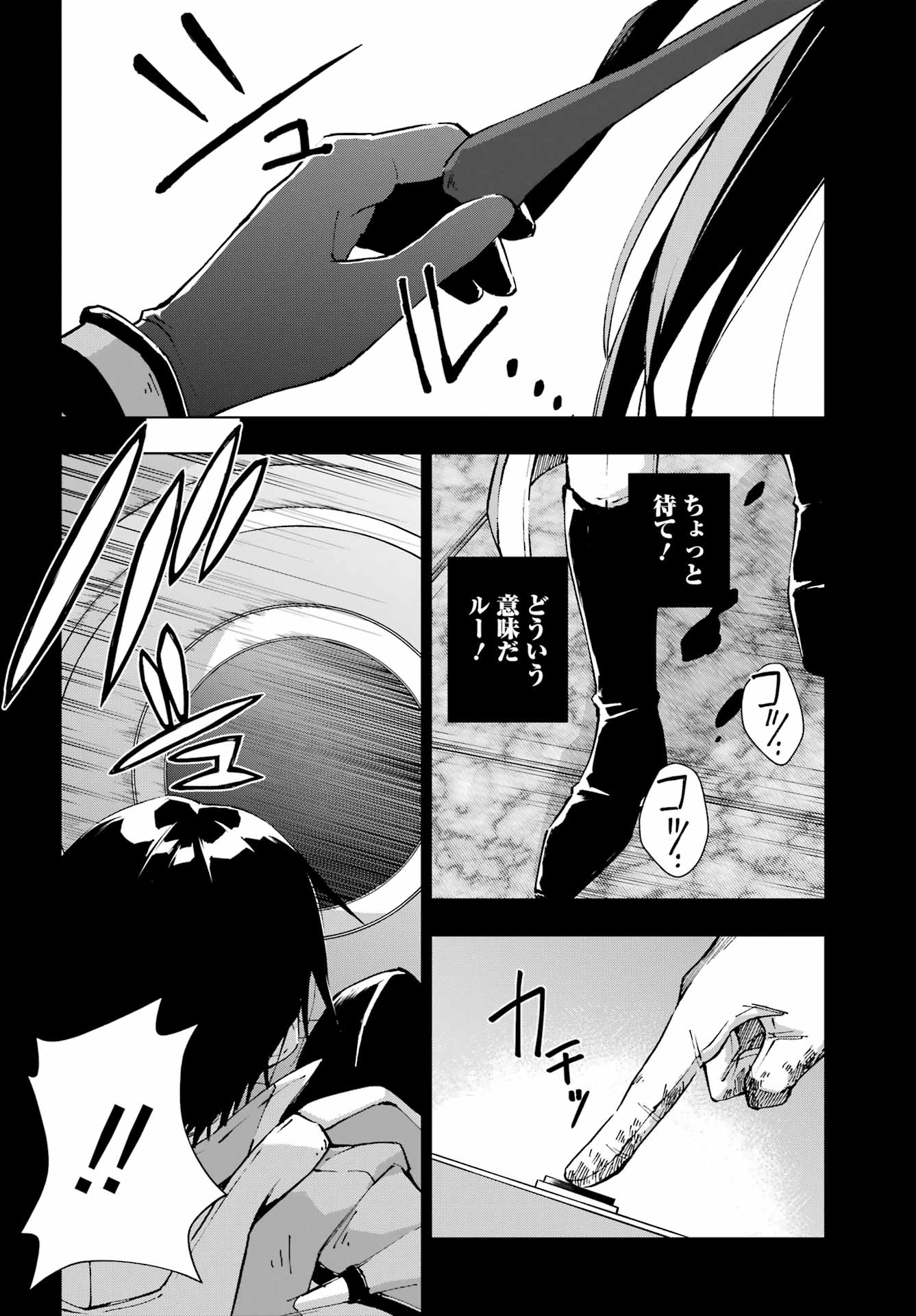 Senken no Majutsushi to Yobareta Kenshi Chap 70 - Next Chap 71