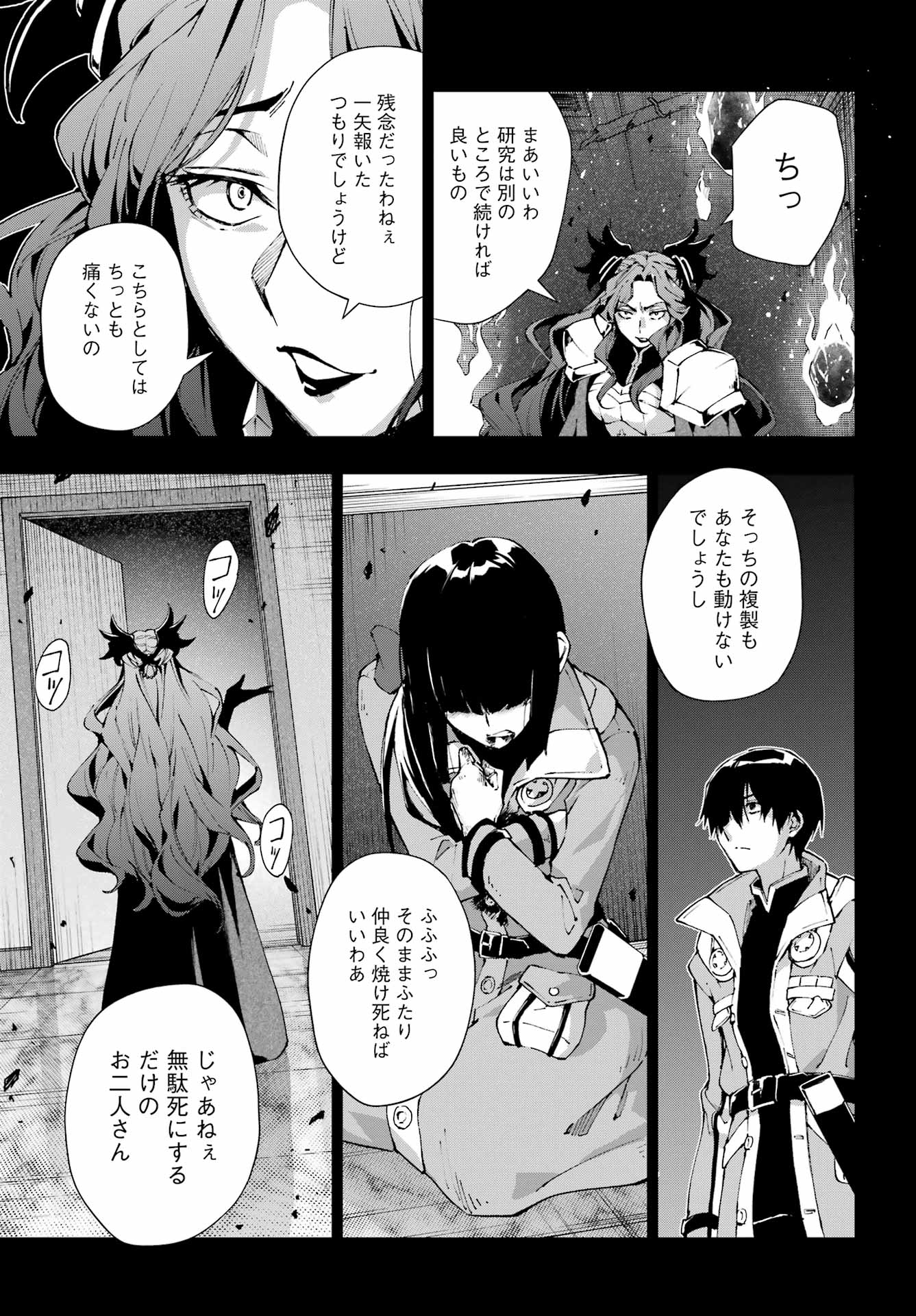 Senken no Majutsushi to Yobareta Kenshi Chap 70 - Next Chap 71