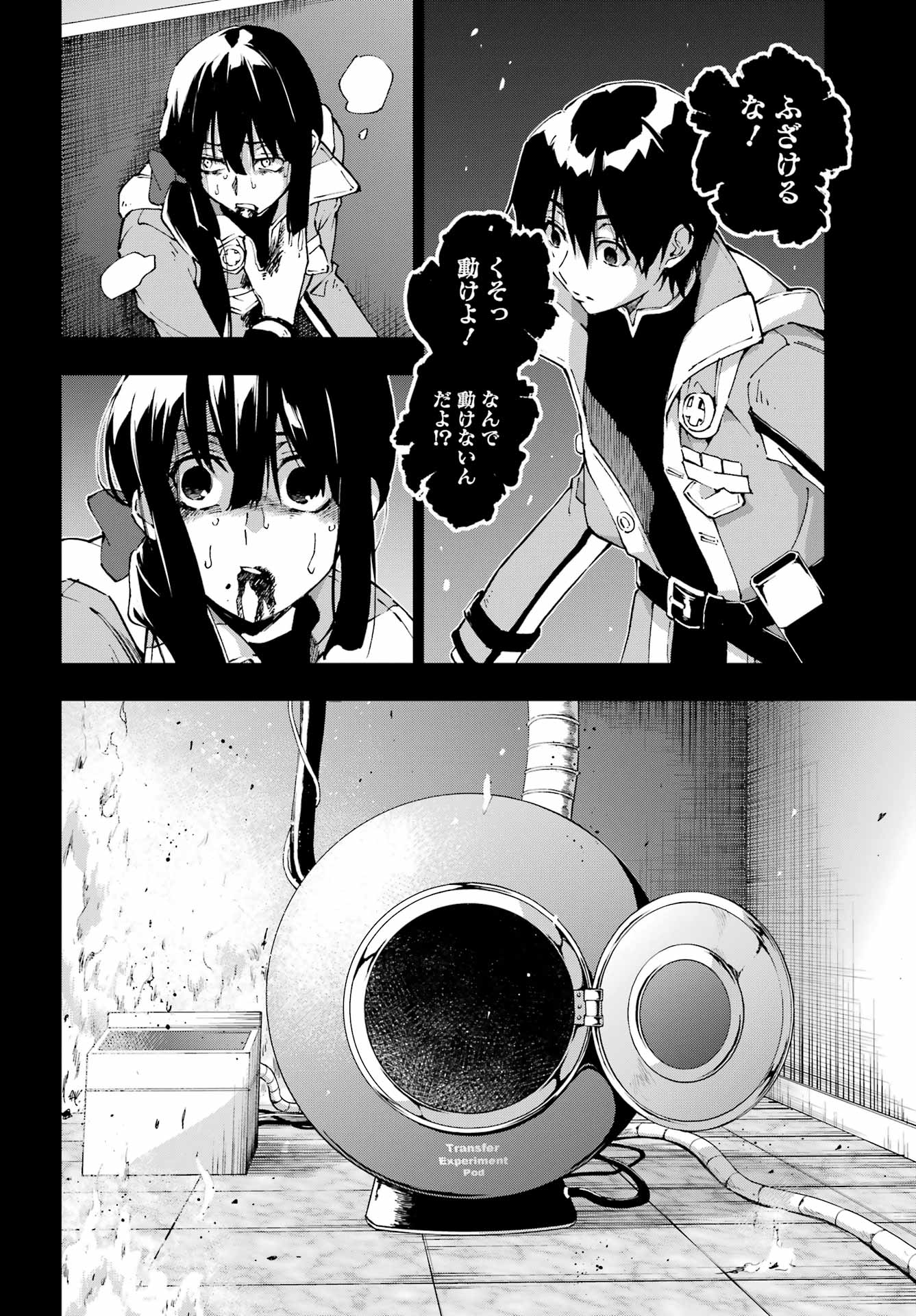 Senken no Majutsushi to Yobareta Kenshi Chap 70 - Next Chap 71