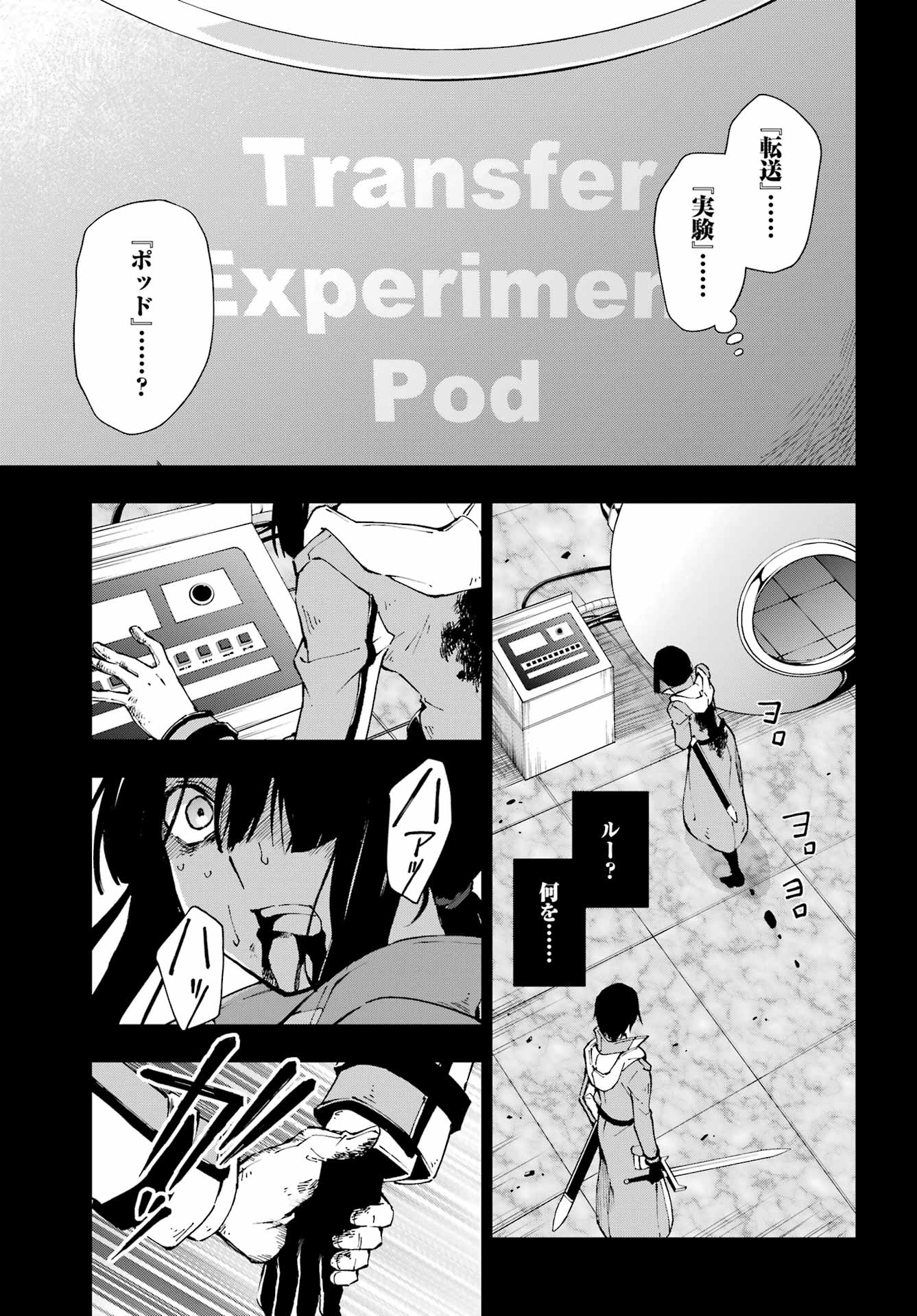 Senken no Majutsushi to Yobareta Kenshi Chap 70 - Next Chap 71
